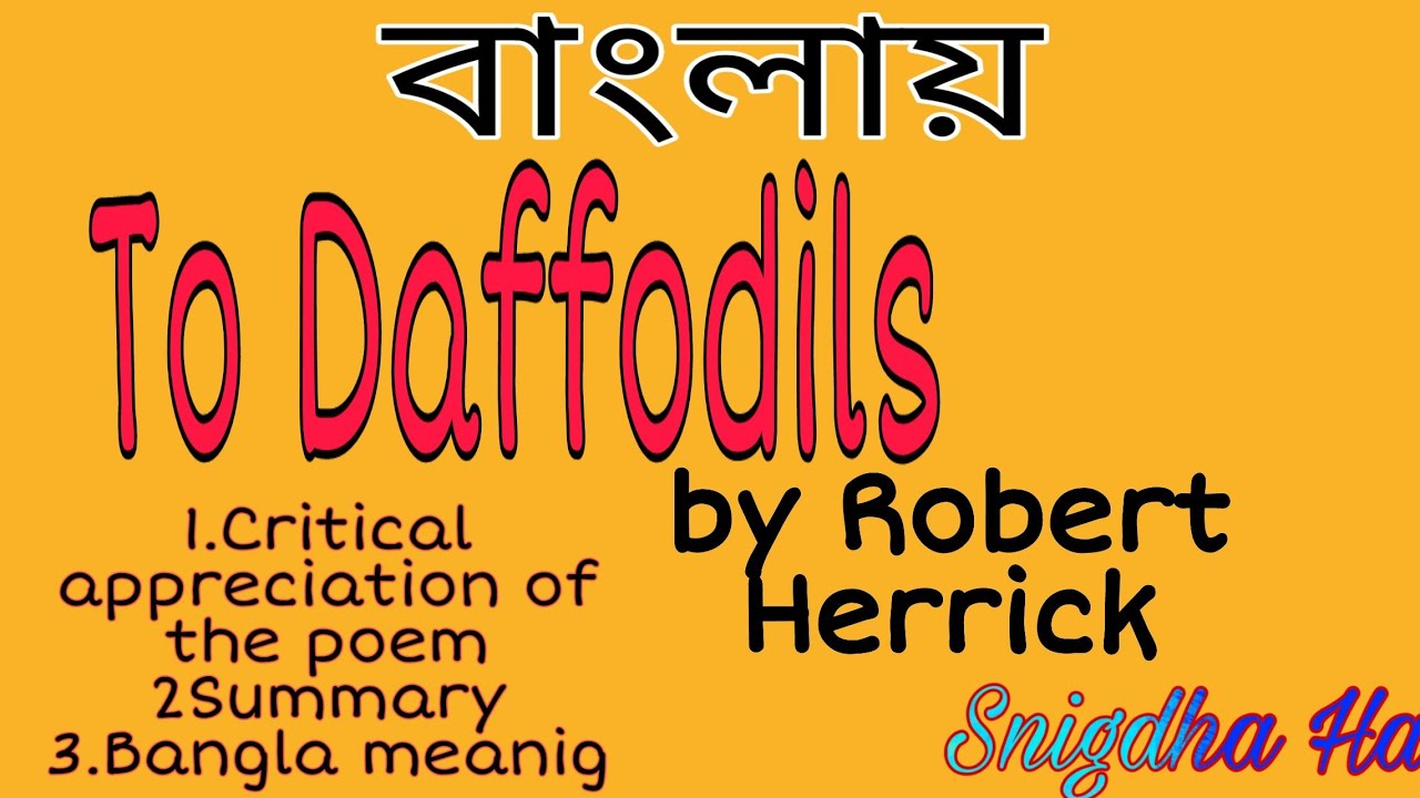 To DAFFODILS written by Robert Herrick Bangla বাংলা snigdha haq