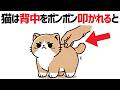 【猫の雑学】8割が知らない！誰かに話したくなる猫の面白い雑学84選