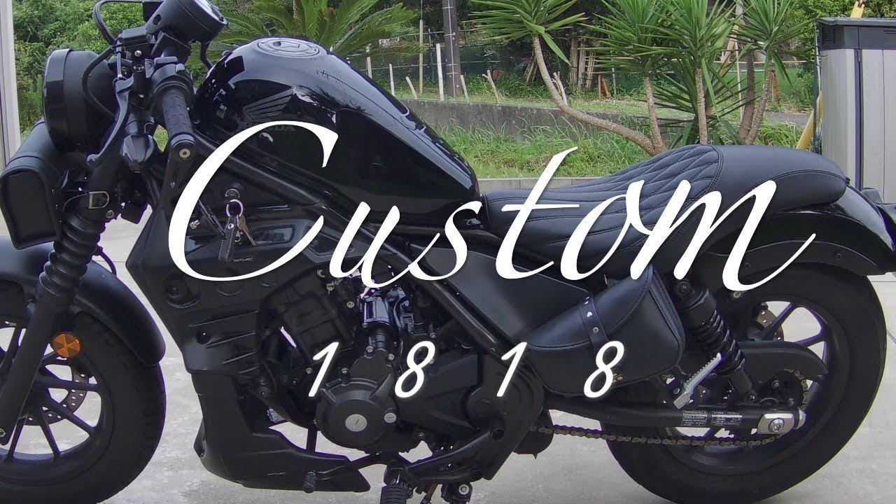 レブル250][Rebel250/HONDA]Diabloカスタム車とツーリングカッコいい
