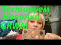 Полная собиралка / Новинки косметики / Revolution PRO Bronzed Glow /Первые впечатления!