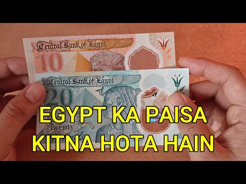 Egypt Ka Paisa Kitna Hota Hain - Egypt Currency Value in Indian Rupees