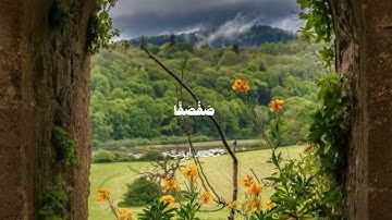 سورة طه:105-108 للقارئ  محمد أيوب 🧡ويسألونك عن الجبال