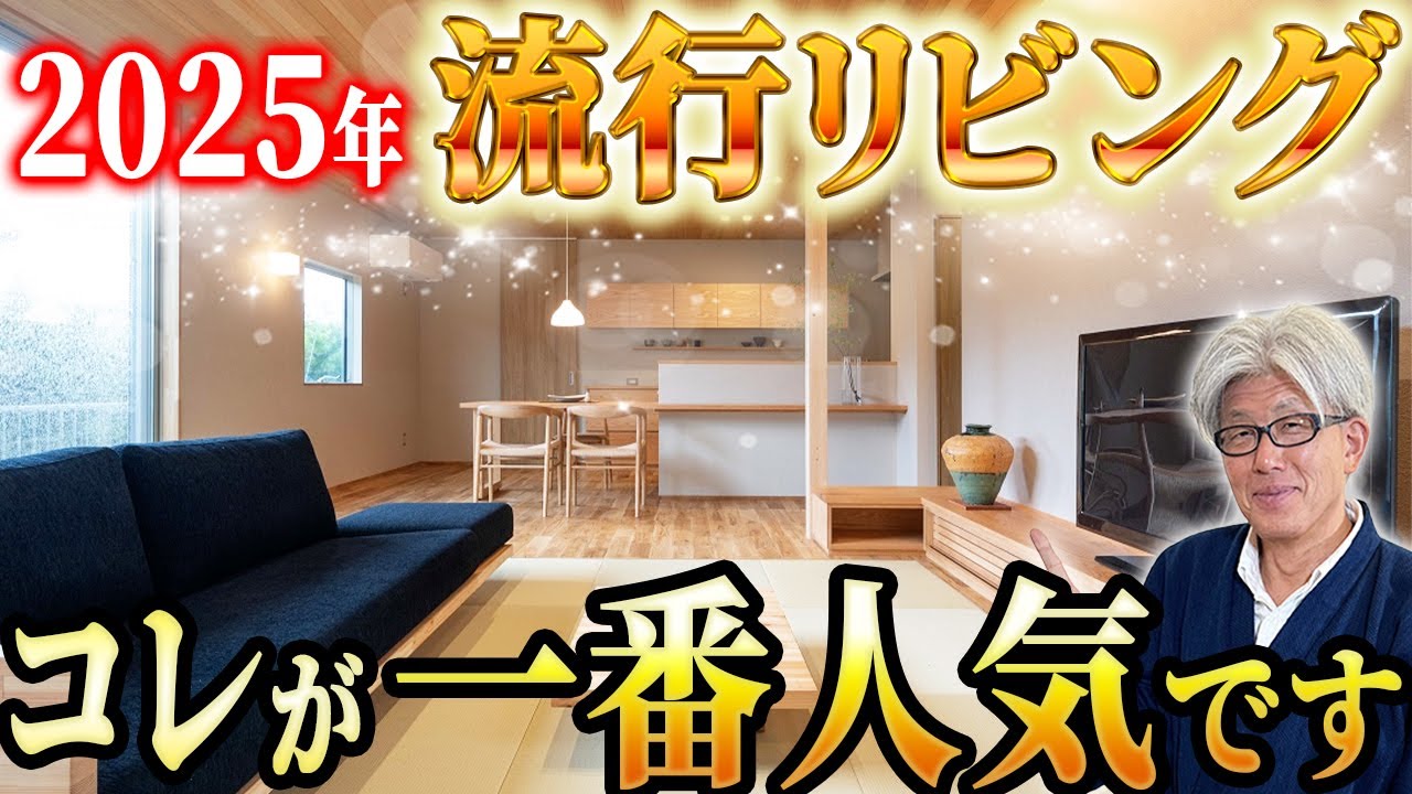 Exploding in popularity] This living room is the most popular! We