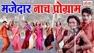 धमकदर डस कमड वडय 2020 नच परगरम Latest Comedy Nach Program Video 