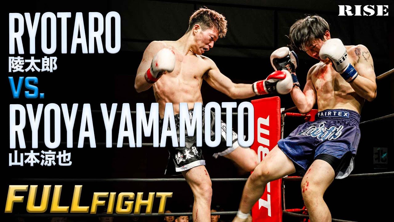 Ryotaro vs. Koishi Junyu｜2025.9.21 RISE WEST.27【OFFICIAL】 - YouTube