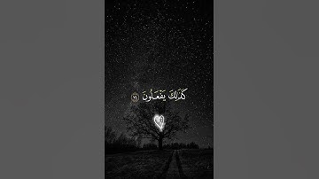 واتلُ عليهم نباَ إبراهيم | تلاوة مباركة من القارئ عبد الله الموسى #اكسبلور #قرآن #تلاوة_خاشعة