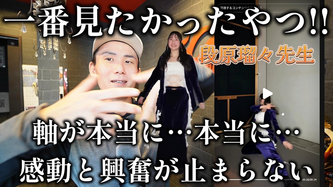 【Juice=Juiceリアクション】めっちゃ嬉しくて投稿！(笑)　瑠々ちゃんの一番見たかったダンスにフォーカス…と言いながらつばきさん寄りになるめちゃくちゃな動画です🤦‍♂️