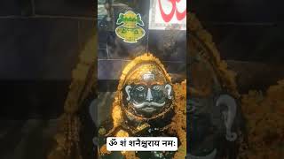 प्रसिद्ध चमत्कारी शनि मंदिर #shanidev