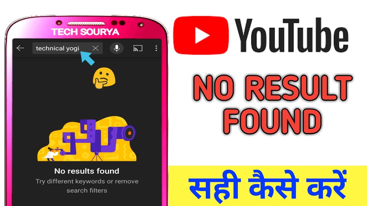 Youtube No Result Found How To Fix Youtube No Result Found Youtube