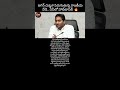 #YSJagan #Jagan #YCP #AndhraPradesh #APPolitics #JaganReddy #PoliticalNews #BreakingNews #ViralNews