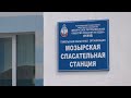 По итогам 2020 года Мозырская спасательная станция признана лучшей в области