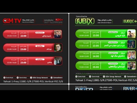 معرفی جدول پخش این هفته در شبکه های گروه تلویزیون جم