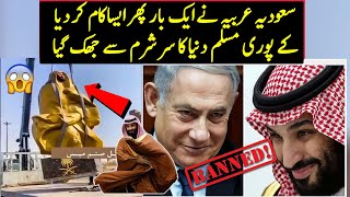 Saudi Crackdown On Social Media For Isreal  | MBS Statue | Urdu / Hindi