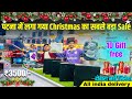 पटना में लग गया Christmas 🌲 का सबसे बड़ा Sale 😍 | Patna Second Hand Laptop Market | 2nd Hand Laptop