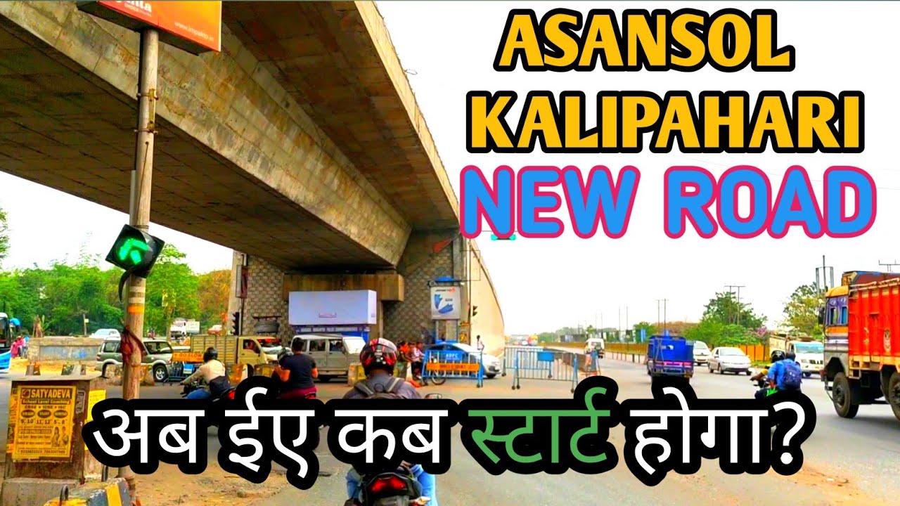 ASANSOL KALI PAHARI NEW ROAD CONSTRUCTION UPDATE | NEW CONSTRUCTION IN WEST BENGAL | CONSTRUCTION