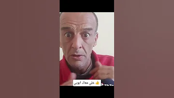 العالم الأخر الجزائر الجديدة الجزائر تونس المغرب كوميديات اكسبلور دويتو تحشيش ضحك ترند 