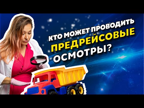 Видео: Кто такие лицензированные медицинские работники?