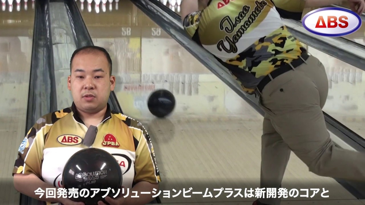 ABS アブソリューション ビームプラス (PARKLANES PRO SHOP)