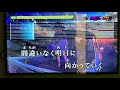 ▷【カラオケ】DAYBREAK FRONTLINE 歌ってみた ver.せをり