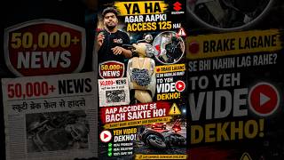 ACCESS 125 वालों ध्यान दो! 😱 #shorts