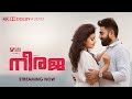 Neeraja (നീരജ) malayalam Full Movie 2023 fact| Shruti | Jinu Joseph | best review & facts