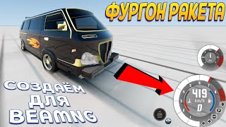 СОЗДАЁМ МАШИНУ ДЛЯ BEAMNG ( Automation - The Car Company Tycoon Game )