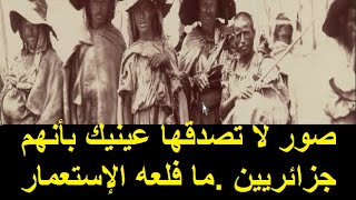 misère Noir صور تدمع العين معبرة عن فقر و محنة الشعب الجزائري خلال فترة الإحتلال الفرنسي