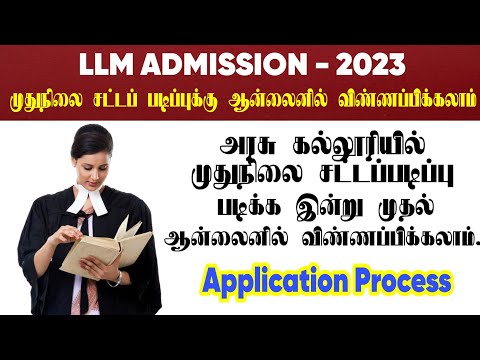 LLM Admission - 2023 | LLM Application Process | LLM Degree Course Apply Now !!