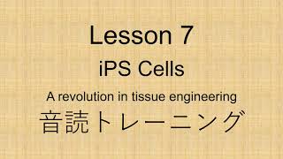 Lesson 7　音読トレーニング（訂正版）