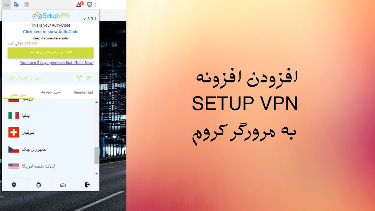 SETUP VPN Learn To Add SETUP VPN setup vpn learn to add setup vpn