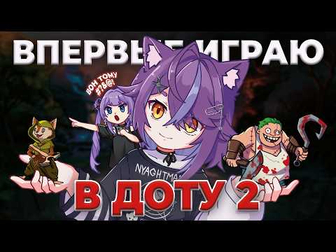 TWO WOMEN IN DOTA (send help)