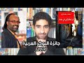 الكتاب 26 فرانكشتاين في بغداد أحمد سعداوي 