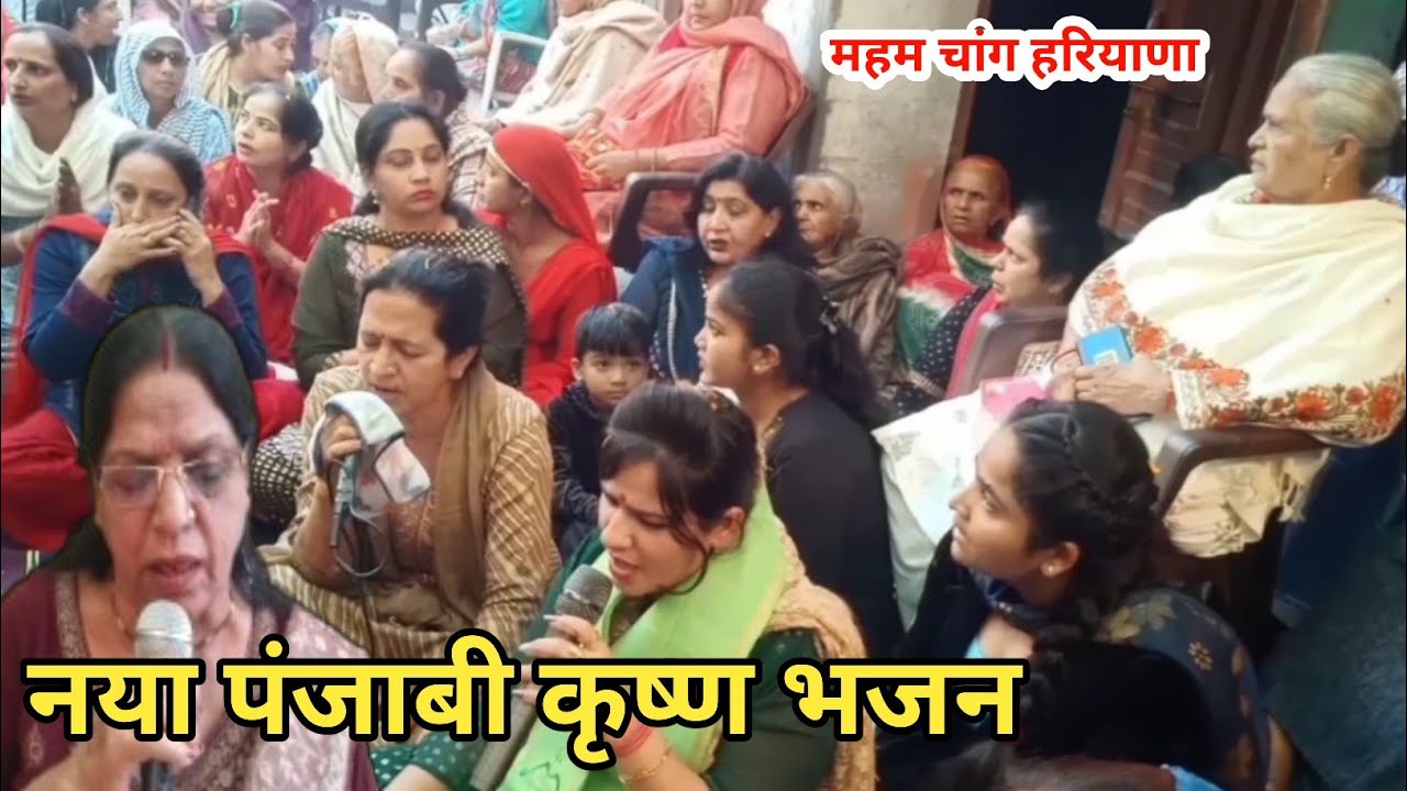 मेनू बंसरी सुनन दा चाह , के सखियां नू पूछ श्यामा वे | Mainu Bansari Sunan Da Cha , Sakhiyaan Shyama