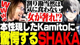 奢り奢られ論争でとんでもない本性を現したKamitoに驚愕するSHAKA【League of Legends】