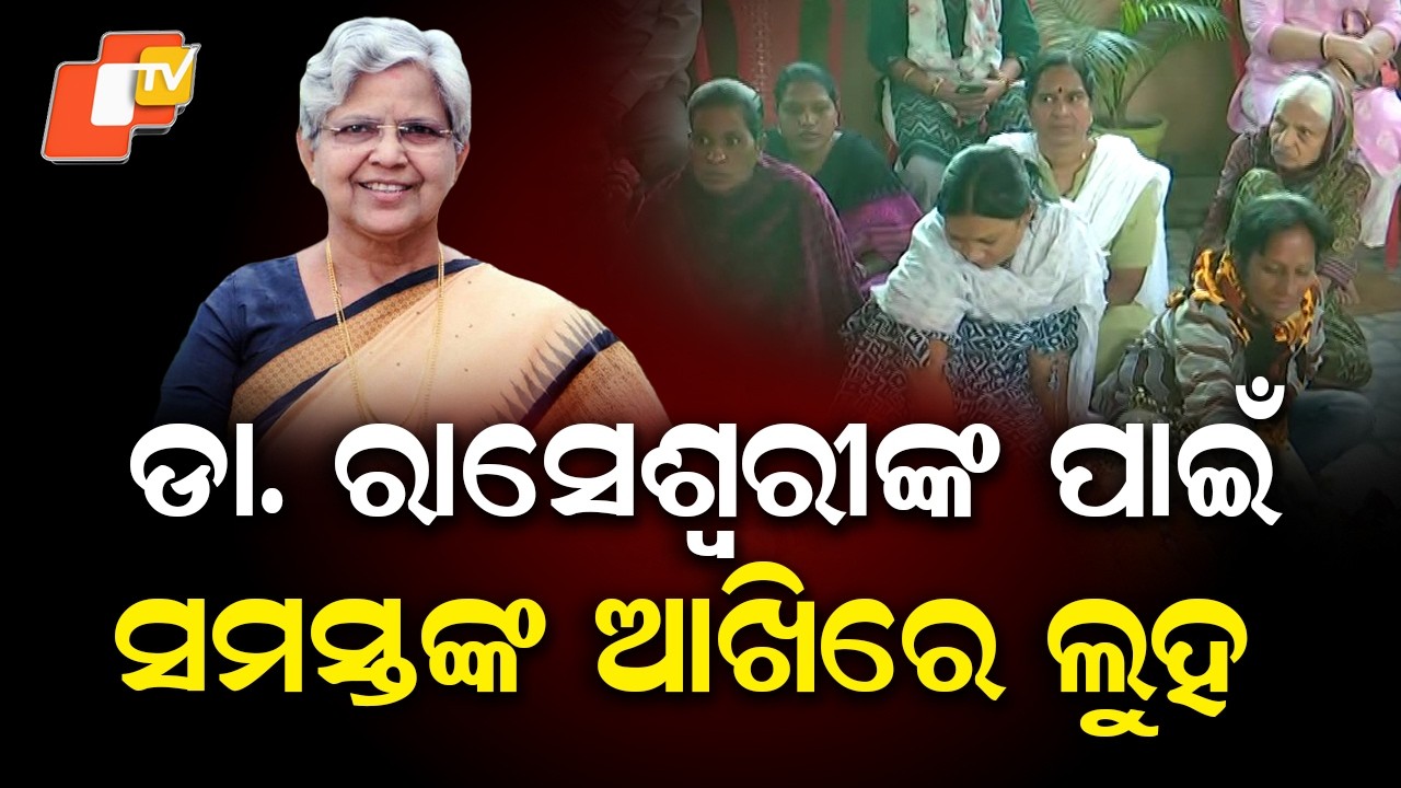 Tributes Pour in as Former Legislator Dr. Raseshwari Panigrahi Passes Away at 79