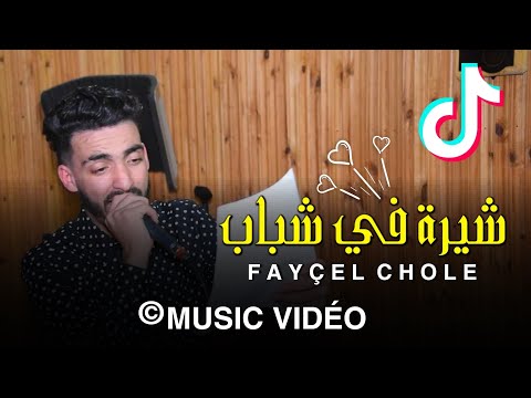    2021    شرة في شباب الاغنية منتظرة  