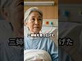 母の嘘に気づかなかった長女と次女の末路