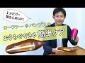もう痛くない！1分で履き心地UP！新品の革靴を履く前のケア方法