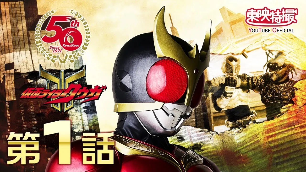 仮面ライダークウガ | 仮面ライダーWEB【公式】｜東映