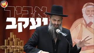 גדולת הצדיק רבי יעקב אבוחצירא זצק״ל שהיה מחייה מתים