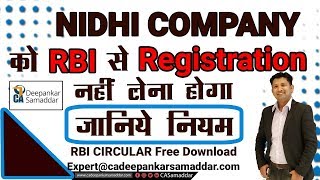 NIDHI COMPANY को RBI से  नहीं लेना होगा REGISTRATION-जानिए नियम -FREE DOWNLOAD-RBI MASTER CIRCULAR