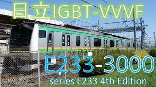 E233系3000番台 VVVFインバータ音集【宇都宮線】