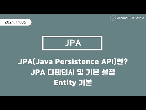 JPA 강의를 시작합니다. [ JPA (Java Persistence API) ] - YouTube