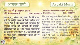 Avyakti Murlis from 1969...inspiring us to  change from Brahmin to Angel
