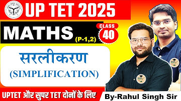 UPTET MATHS Simplification( सरलीकरण )  P-1&2// CLASS-40 //  STUDY SHALA  BY -RAHUL SIR
