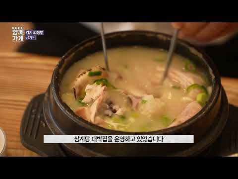 서울녹각삼계탕