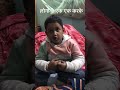 Logo no #funny #comedy #viralreels #dhanbad #viralvideo #youtubeshort #cute #trending #reels