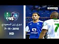 ملخص الهلال Vs الأهلي 3 3 أجمل مباريات دوري زين بتعليق خليل البلوشي 