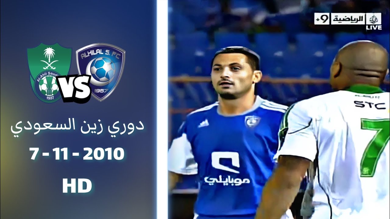 ملخص الهلال vs الأهلي ( 3 - 3 ) أجمل مباريات دوري زين - بتعليق خليل البلوشي