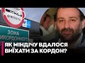 ❗ВТЕЧА ТИМУРА МІНДІЧА свідчить про ПРОВАЛ системи контролю на кордоні - ЖЕЛЕЗНЯК